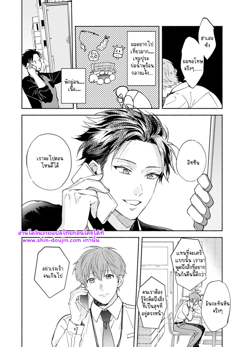 Sex Sales Driver EP 6